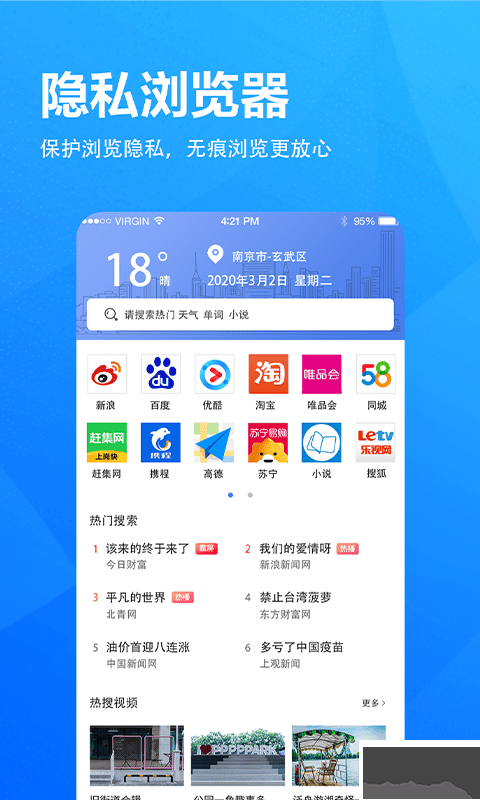5g浏览器无广版