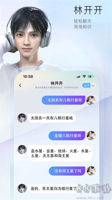 小侃星球AI聊天