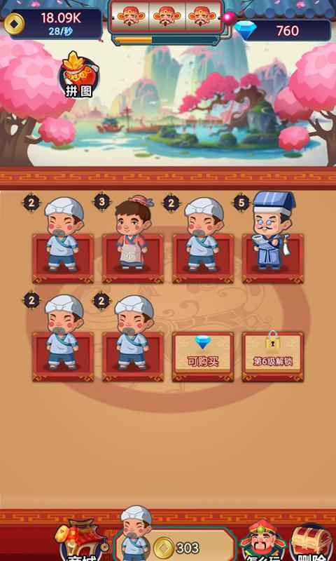 乞丐发财记红包版下载