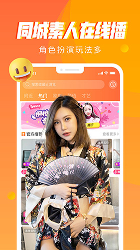 秀秀直播下载安装