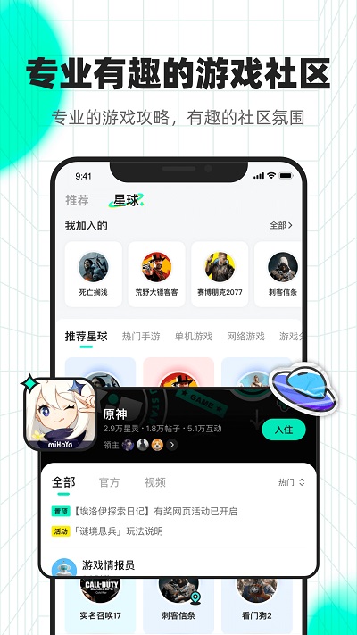 咻咻星球免费版