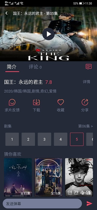 97看剧网app下载
