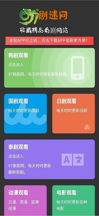 97看剧网app下载