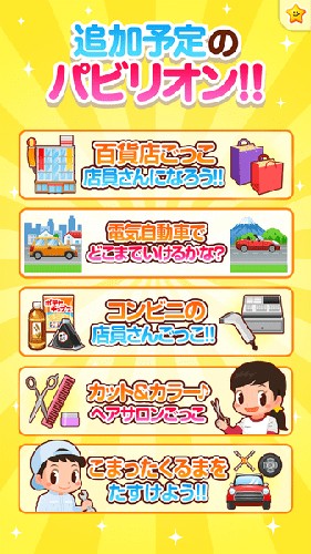 职业体验岛安卓下载