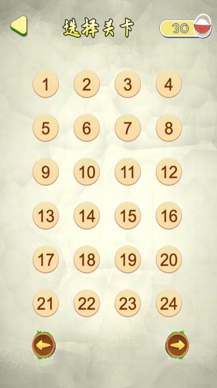 心流大作战之救救八戒安卓版下载