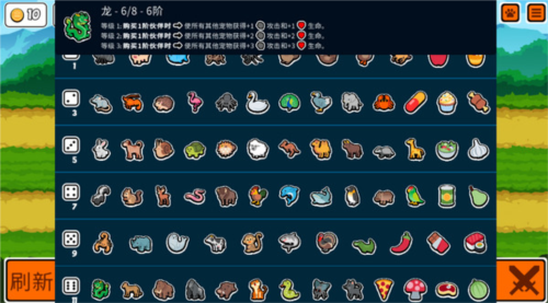 超级自走宠物中文版下载