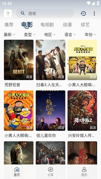 追忆影视最新版下载