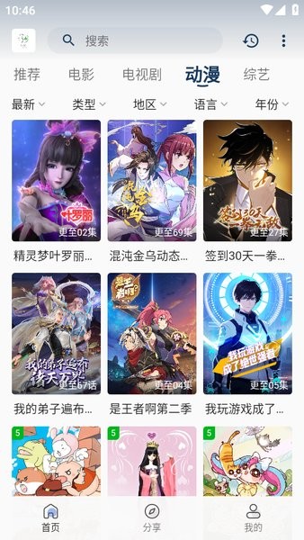 追忆影视最新版下载