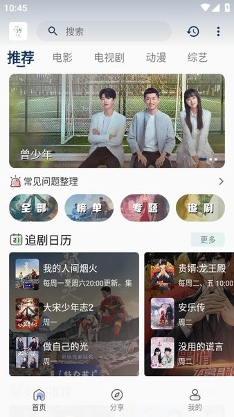 追忆影视最新版下载