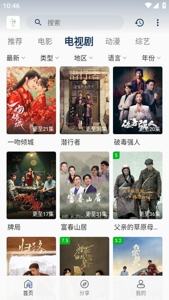 追忆影视最新版下载