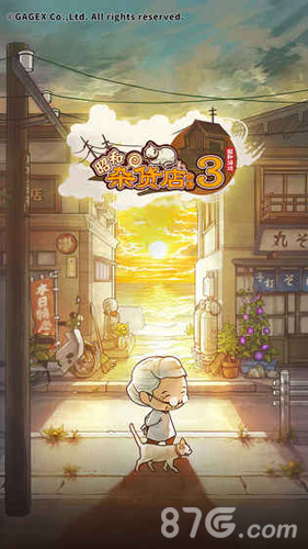 昭和杂货店物语3下载中文版