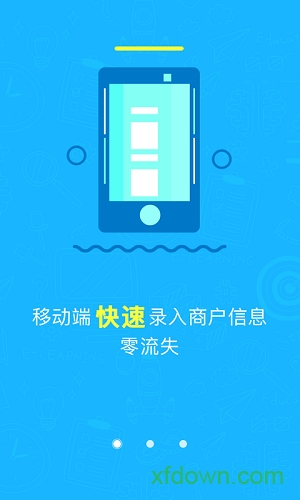 小a管家随行付