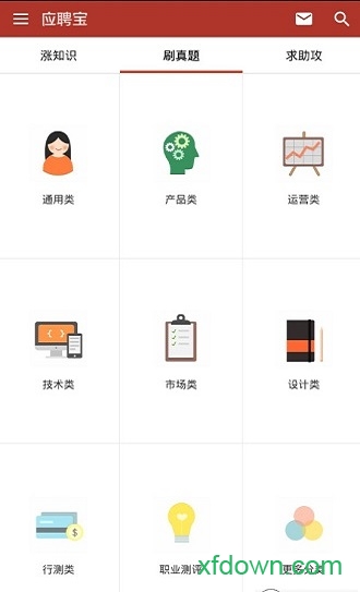 应届实习求职简历