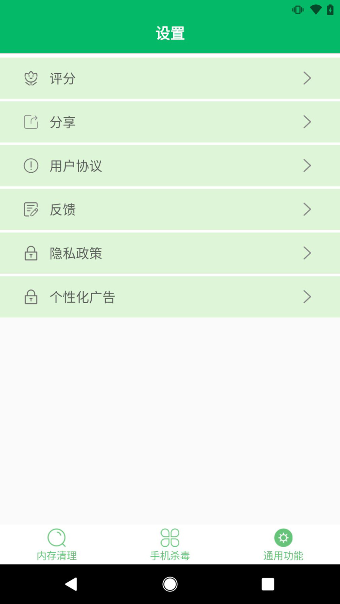 手机杀毒卫士最新版