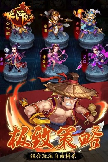 水浒乱斗百度版 水浒乱斗百度版游戏下载