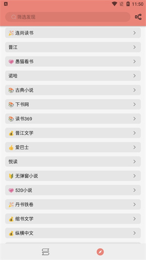 柚子小说安卓下载