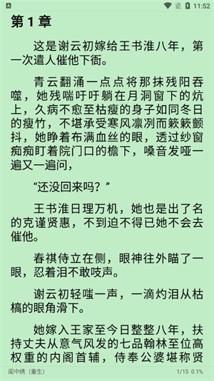 柚子小说安卓下载