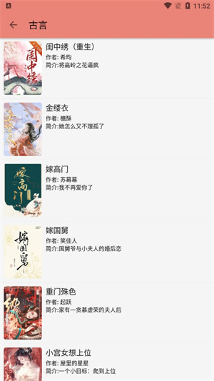 柚子小说安卓下载