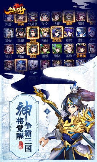 少年名将小米版最新版