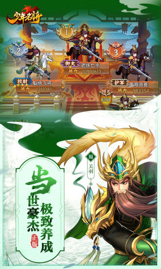 少年名将小米版游戏