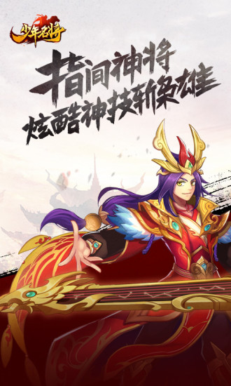 少年名将