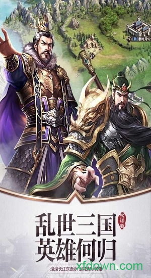 权谋者