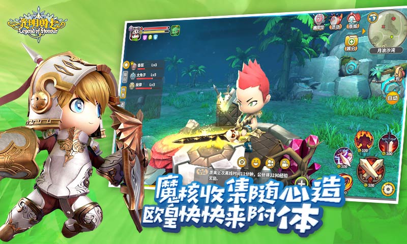 光明勇士官方版下载