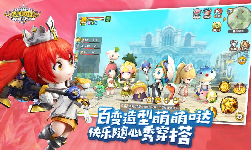 光明勇士官方版下载