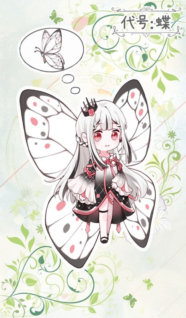 代号:蝶游戏最新版