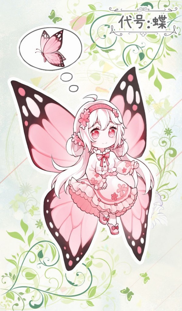 代号:蝶游戏最新版