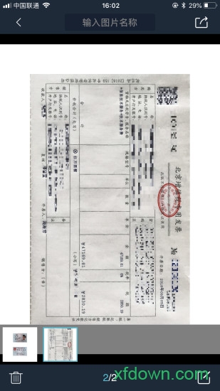91扫描宝app下载