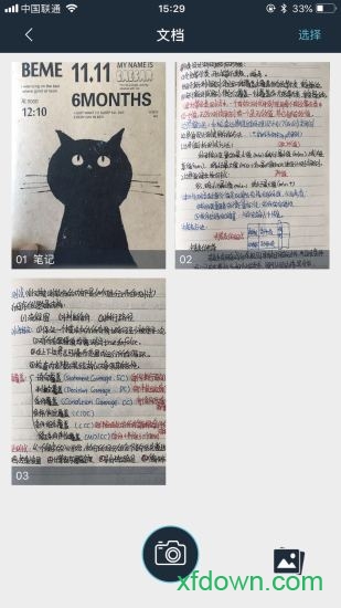 91扫描宝