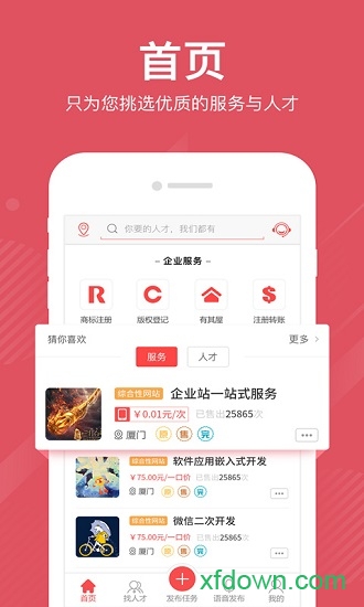 一品众包