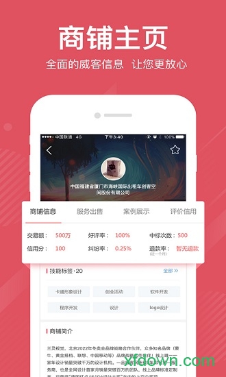 一品众包