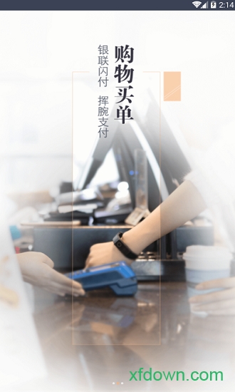 拉卡拉穿戴手环