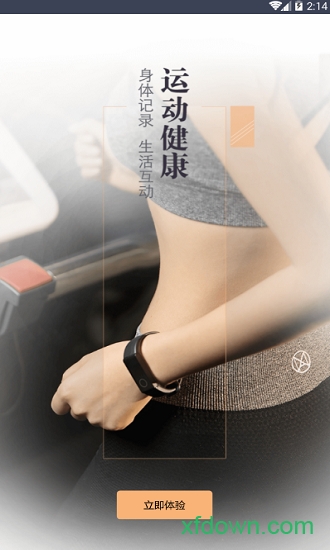 拉卡拉穿戴手环