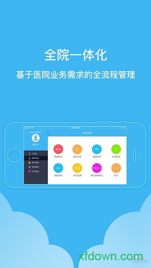蚂蚁医生