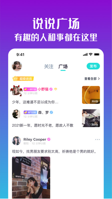 同桌派对官方版正版下载