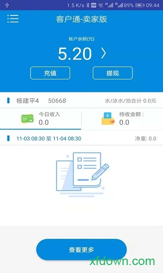 北京比尔客户通