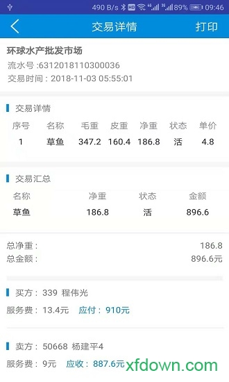 北京比尔客户通