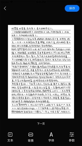 手写模拟器app下载