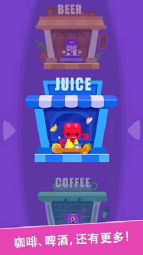 开心果汁店最新版