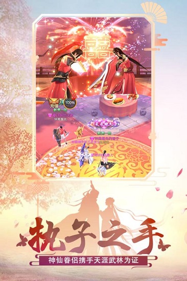 绝世武林百度版游戏下载