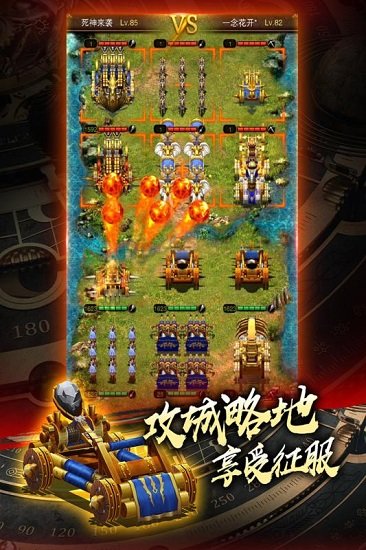 城堡战争百度版手游下载