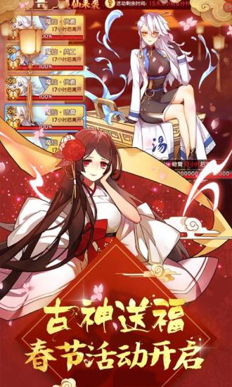 元气封神百度版本 元气封神百度版本手游下载