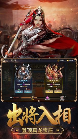 群英三国百度版游戏 群英三国百度版游戏下载