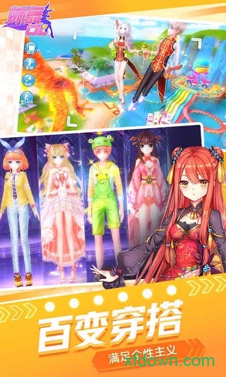 萌舞ol百度版 萌舞ol百度版手游下载