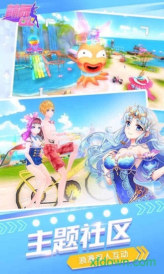 萌舞ol