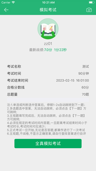电力微课堂安卓版app