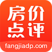 房价点评